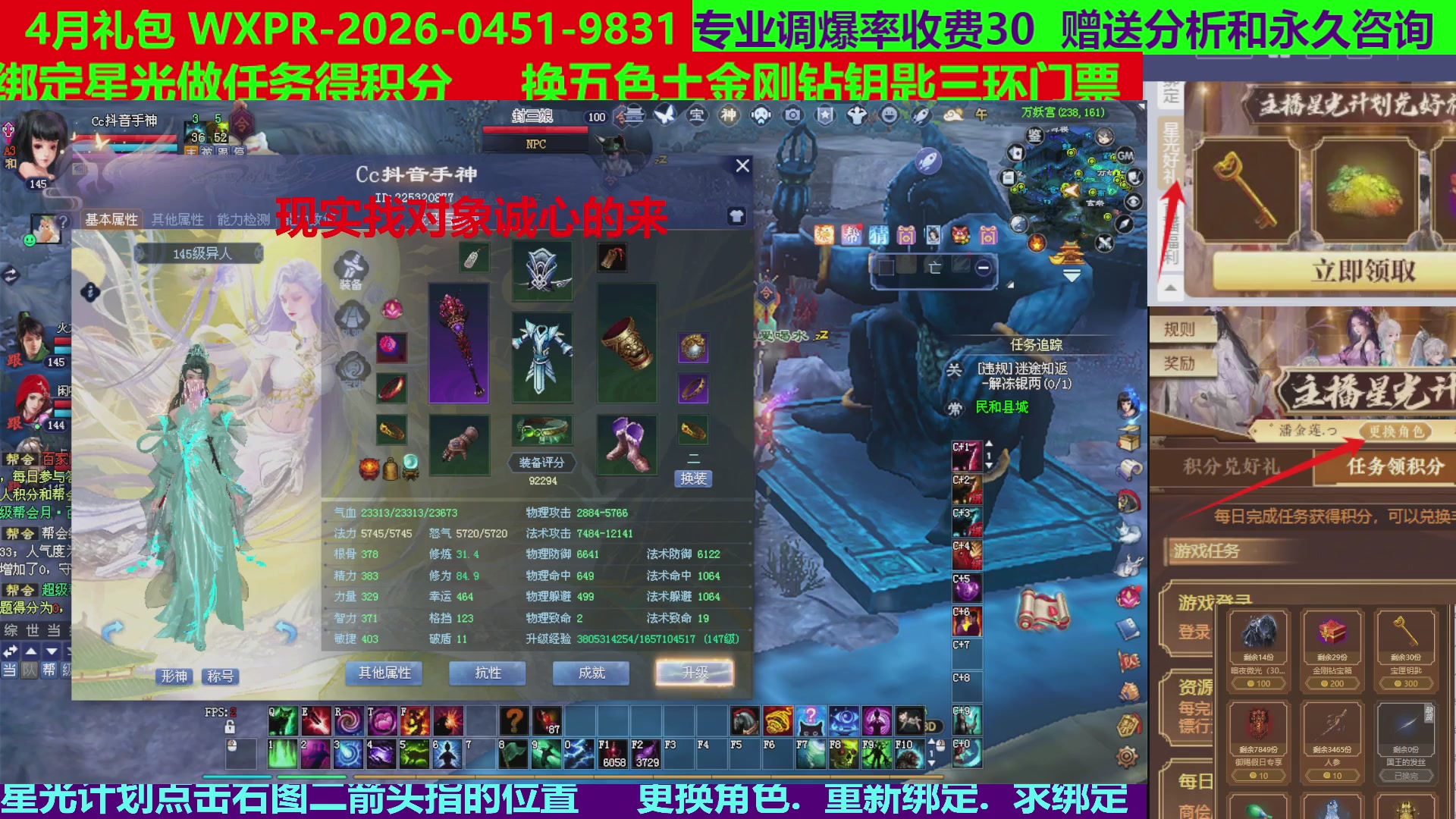 每天16小时地狱海画扇500幸运