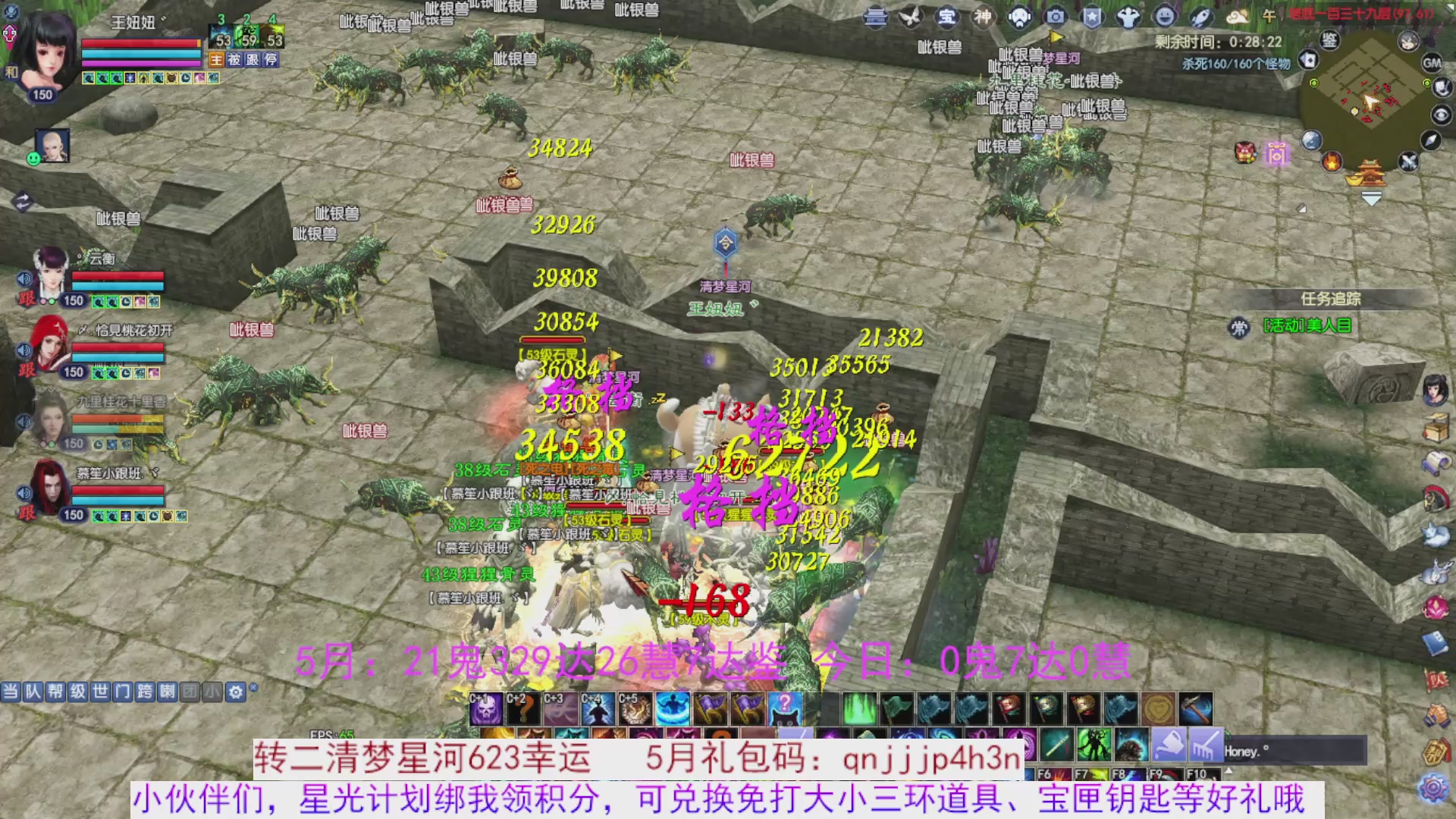 星光绑我 快来快来