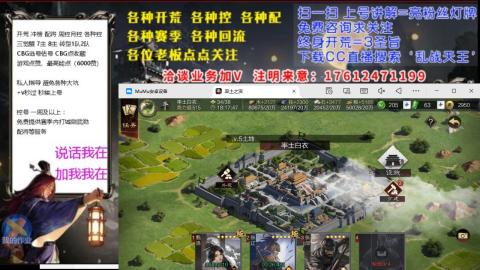 [3]配将开荒修车找号冲榜