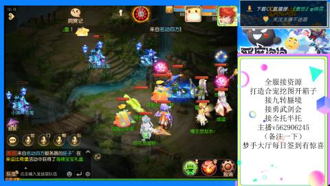 接九转 蜃境 勇武剑会