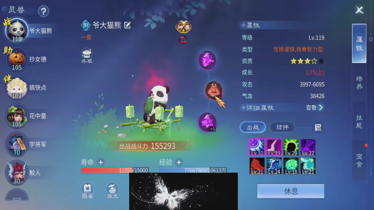 接托管 接团队打架