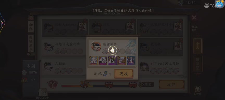 晴明扇投放点