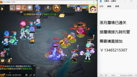 接九转蜃境托管~