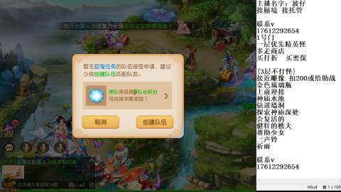 轻享服蜃境九转剑会天命岱庙