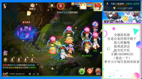 接九转 蜃境 勇武剑会