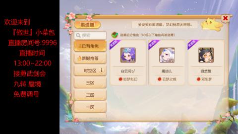 接：勇武剑会 蜃境 九转