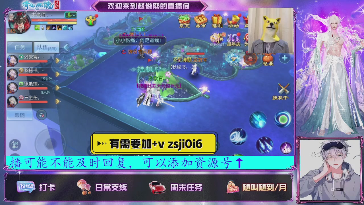 接托管、接各种~