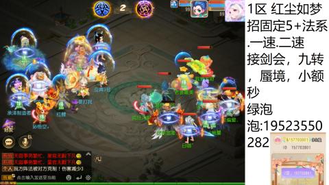 这个直播间很火