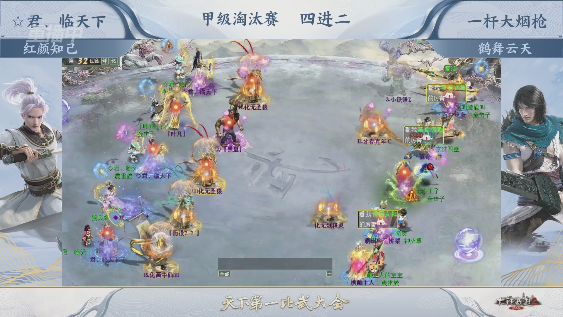 【重播】《大话西游2经典版》第153届天下第一比武大会