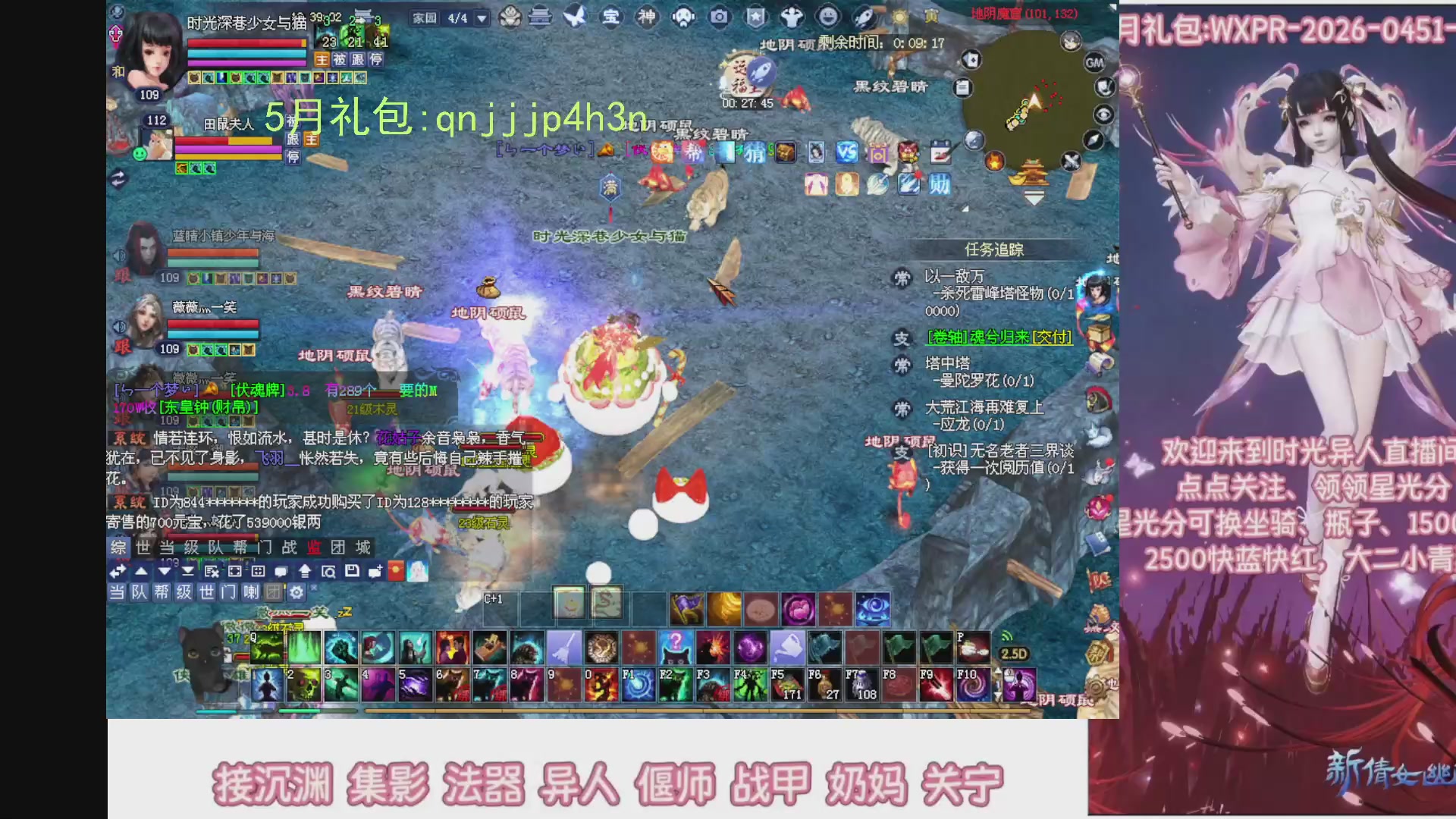 陌上花开打宝冲级