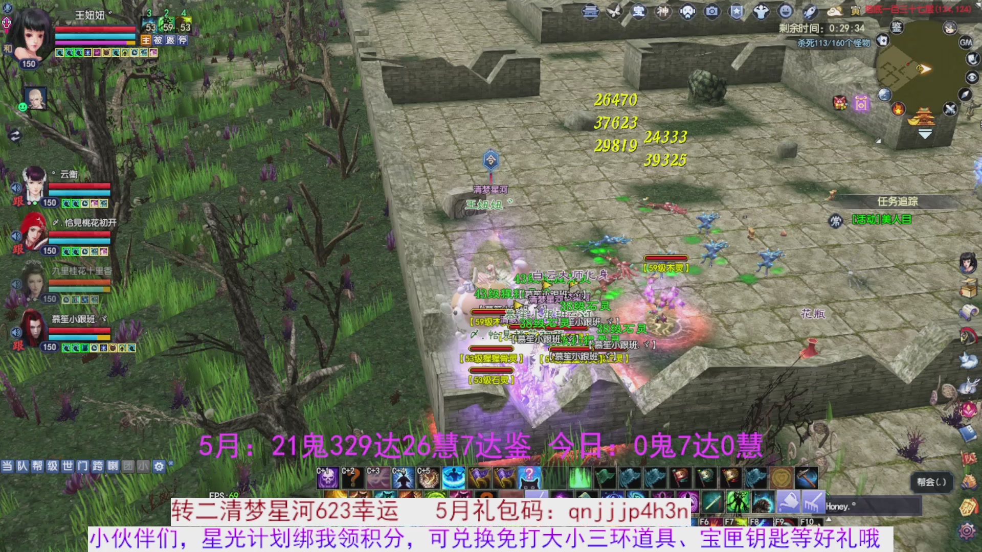 星光绑我 快来快来