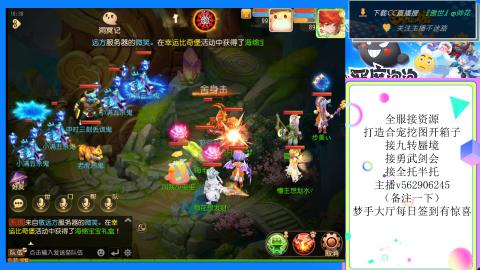 接九转 蜃境 勇武剑会