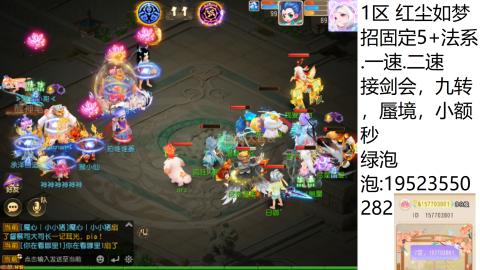 这个直播间很火