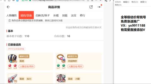 全等级细节找号估价