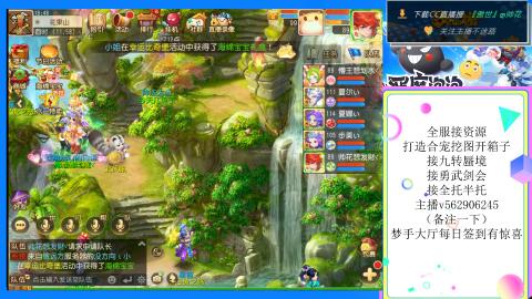 接九转 蜃境 勇武剑会