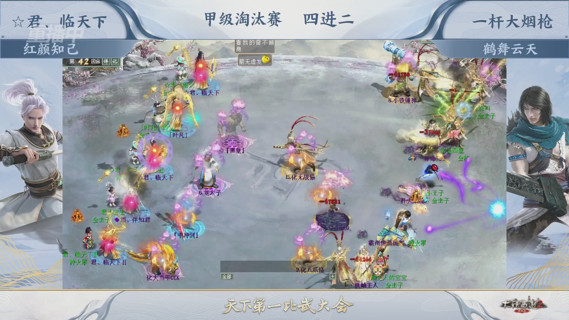 【重播】《大话西游2经典版》第153届天下第一比武大会