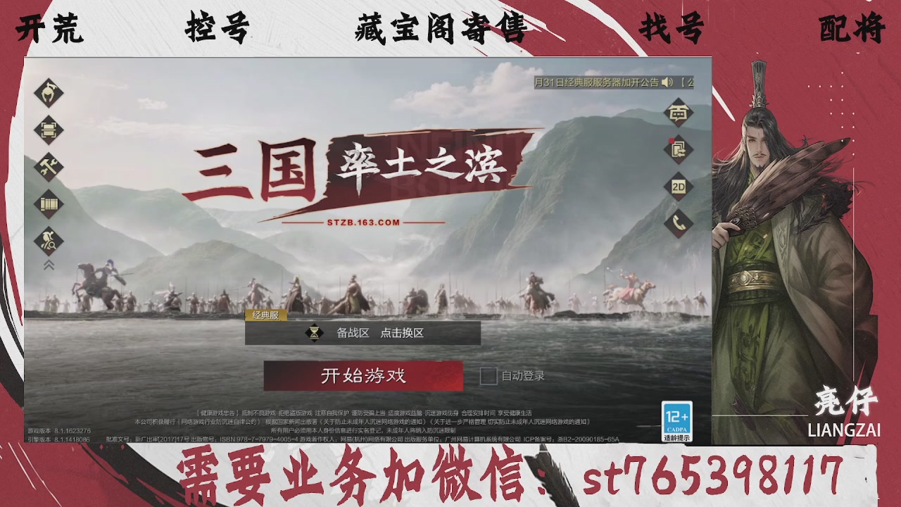 全网最低价，接开荒，夜控，找号，寄售