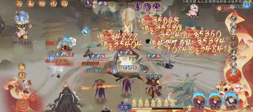 晴明扇投放点