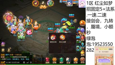 这个直播间很火