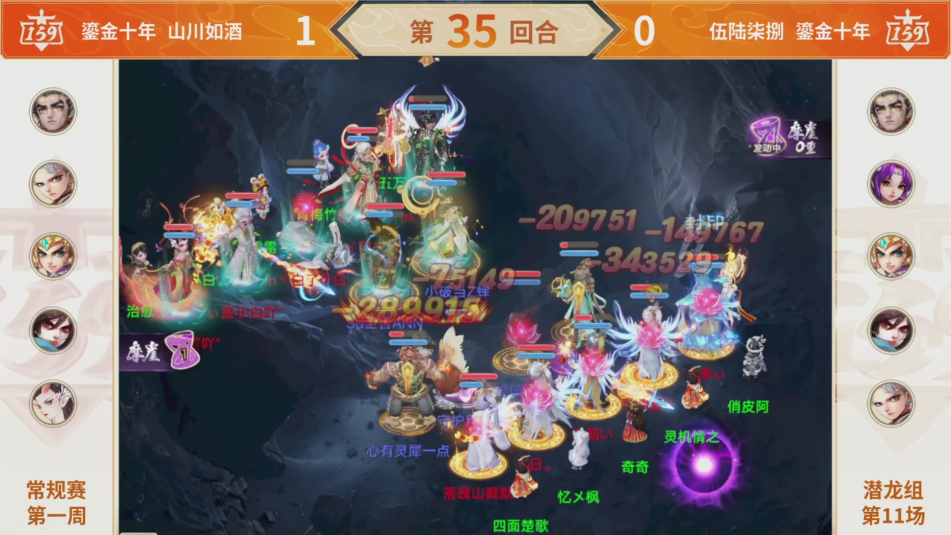 群雄巅峰赛S11常规赛