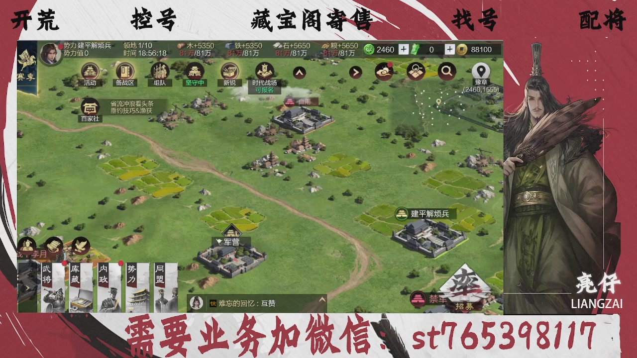 全网最低价，接开荒，夜控，找号，寄售