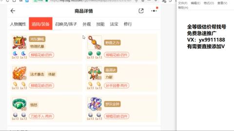 全等级细节找号估价