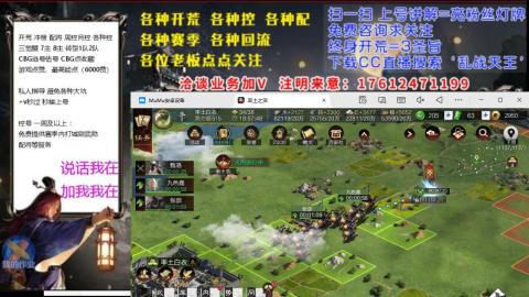 [3]配将开荒修车找号冲榜