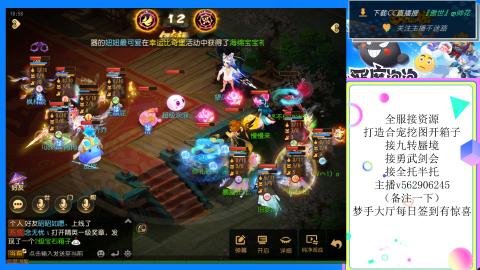 接九转 蜃境 勇武剑会