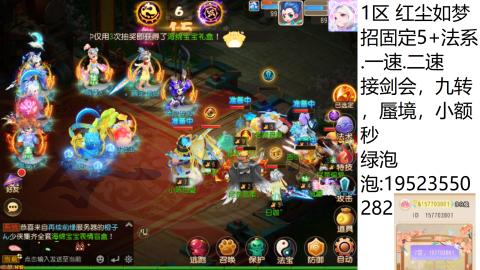 这个直播间很火