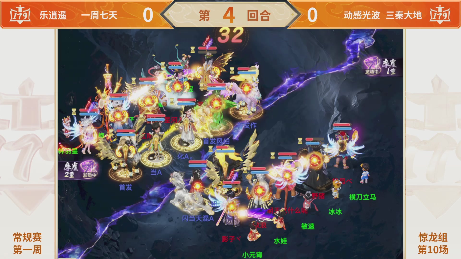 群雄巅峰赛S11常规赛