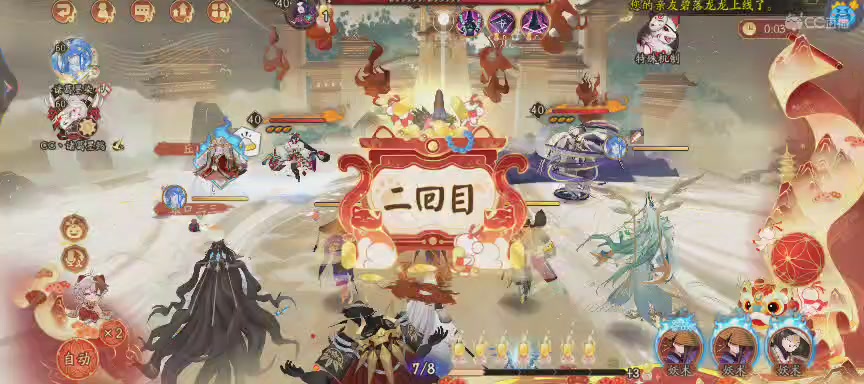 晴明扇投放点