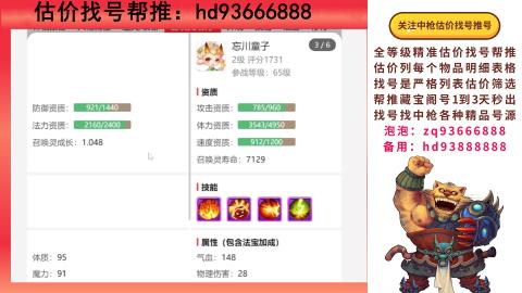 第一估价找号帮推  物价把控师让你买卖无