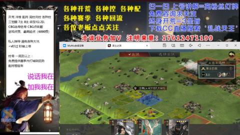 [3]配将开荒修车找号冲榜