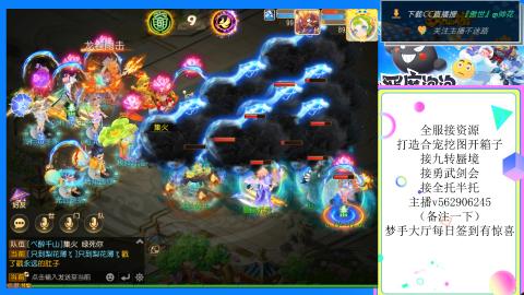 接九转 蜃境 勇武剑会
