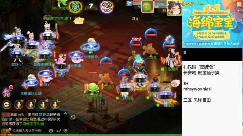 带大海龟上剑会王者