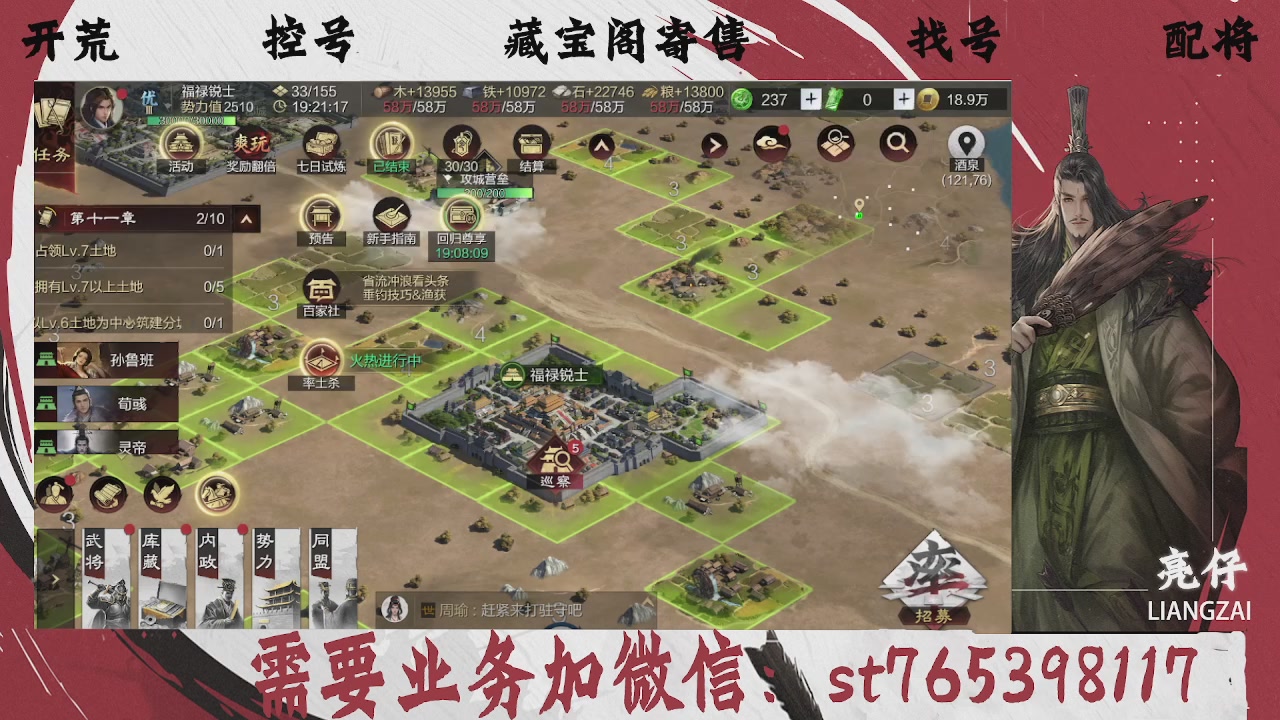 全网最低价，接开荒，夜控，找号，寄售