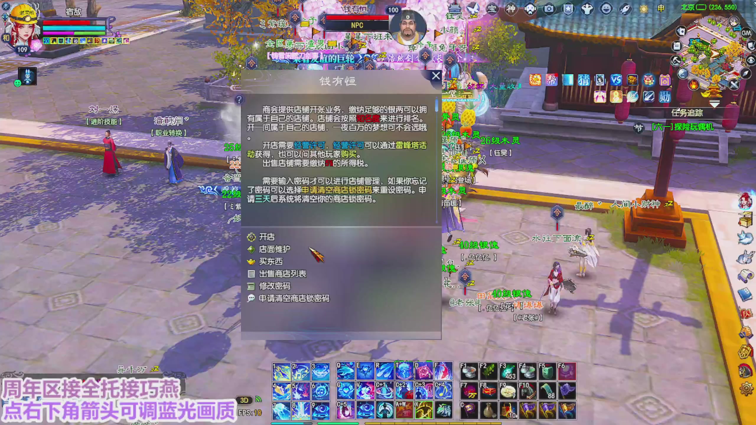 周年区接全托