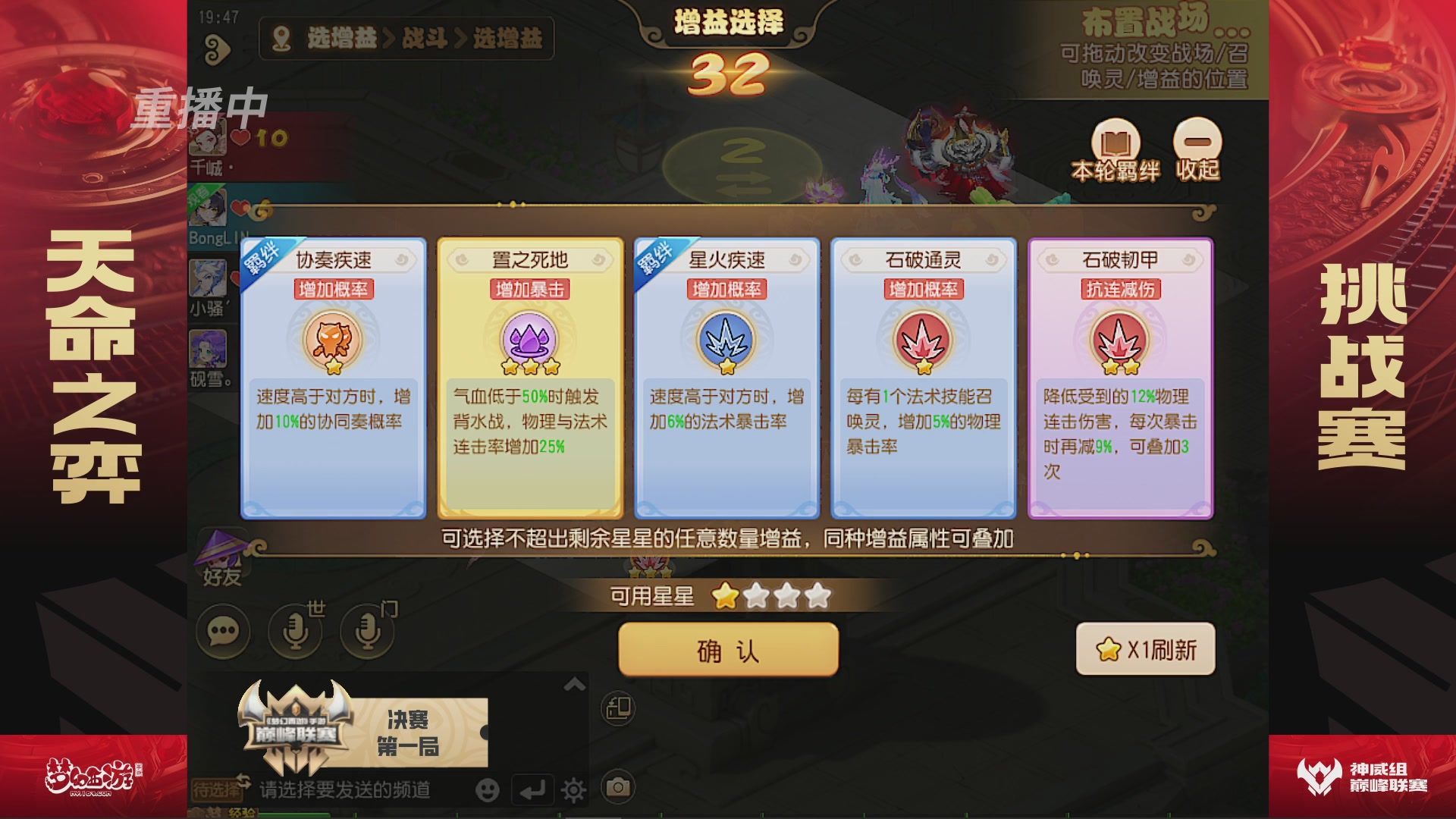 梦幻西游手游巅峰联赛S12常规赛