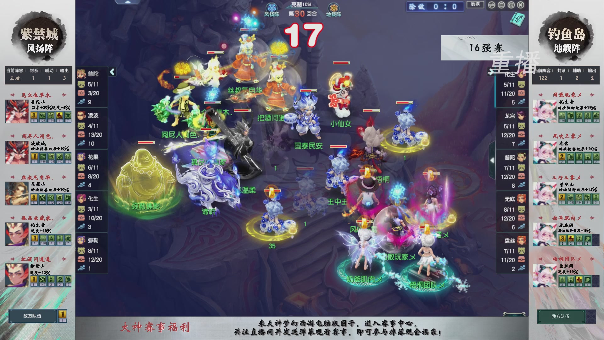 福袋掉落-武神坛精彩回顾