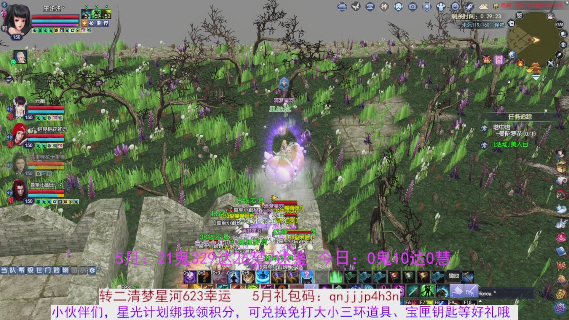 星光绑我 快来快来