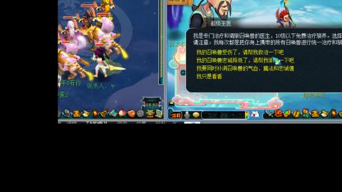 雪山招帮战玩家