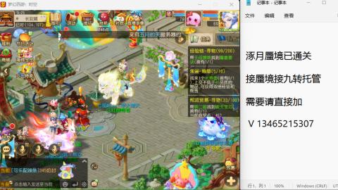 接九转蜃境托管~