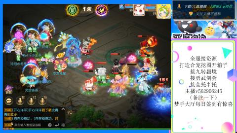 接九转 蜃境 勇武剑会