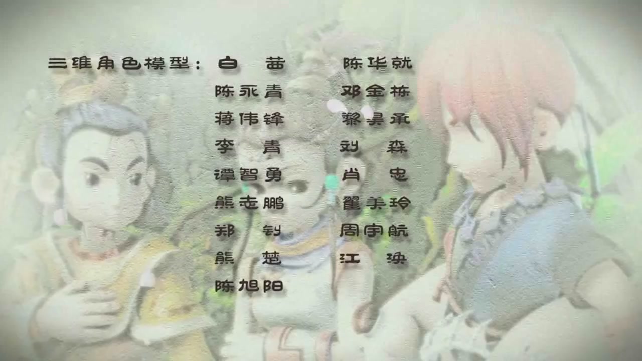 梦幻西游动画片第一季第3集