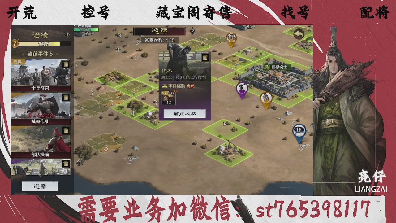 全网最低价，接开荒，夜控，找号，寄售