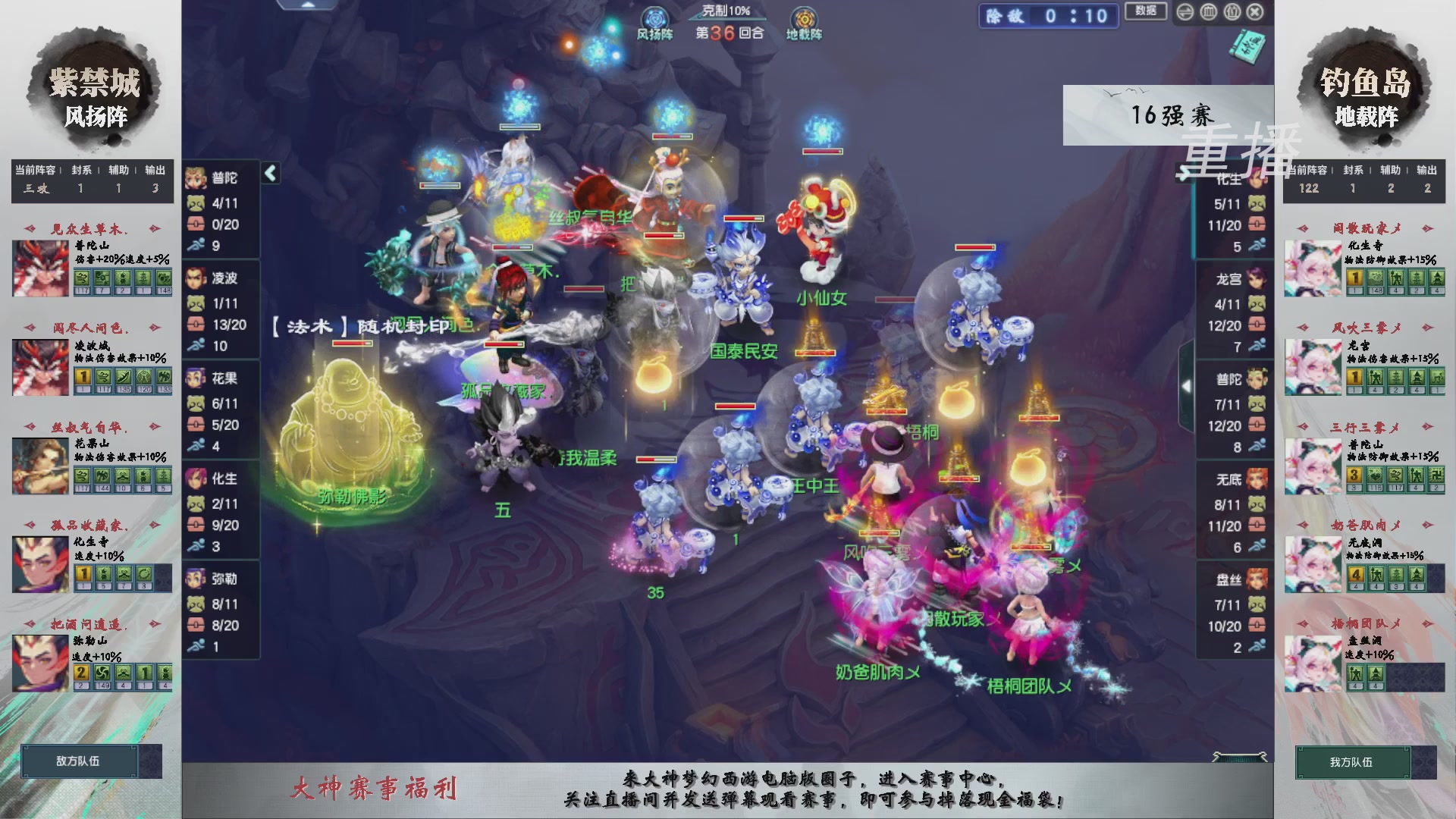 福袋掉落-武神坛精彩回顾