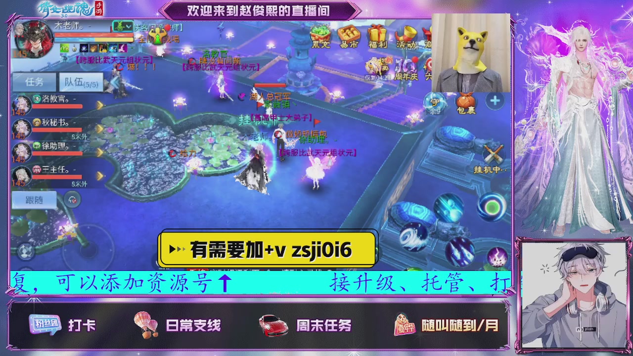 接托管、接各种~