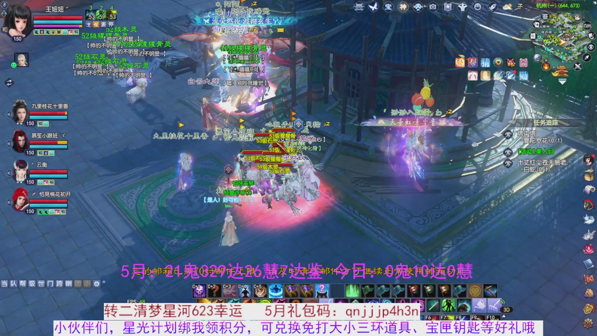 星光绑我 快来快来