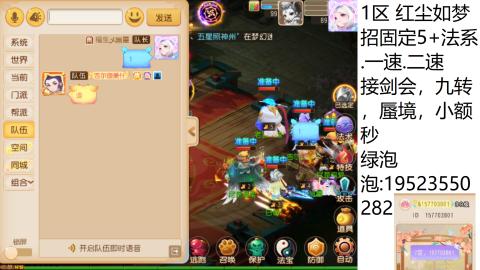 这个直播间很火