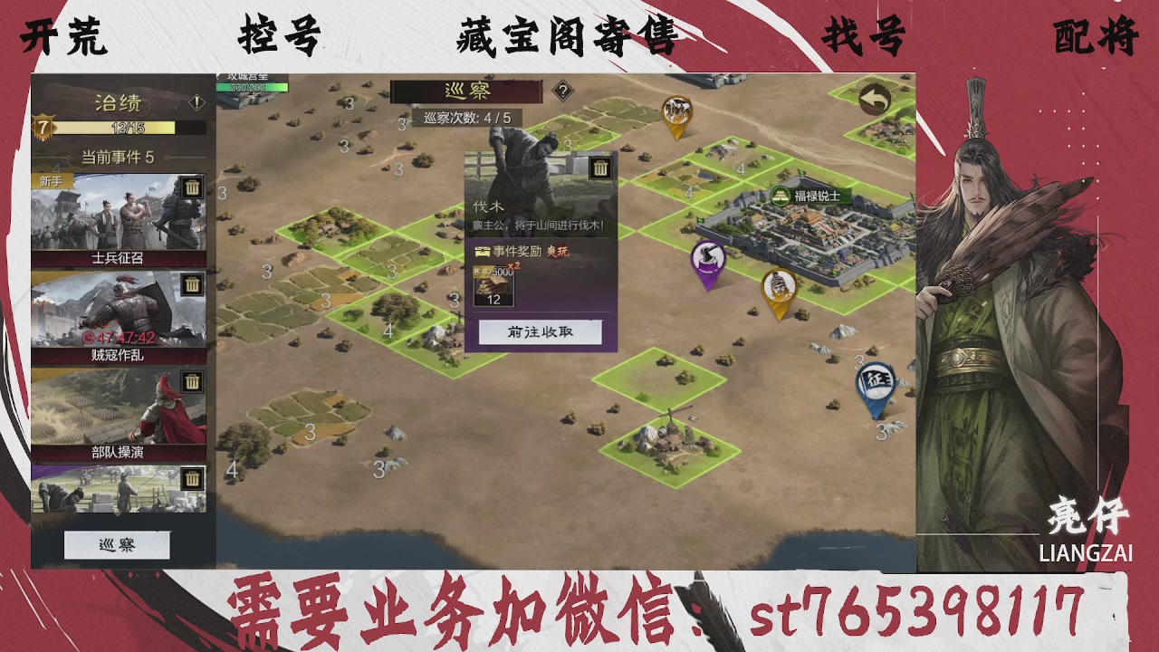 全网最低价，接开荒，夜控，找号，寄售